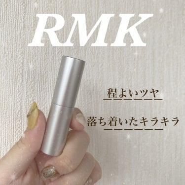 RMK グロースティック/RMK/ハイライトを使ったクチコミ（1枚目）