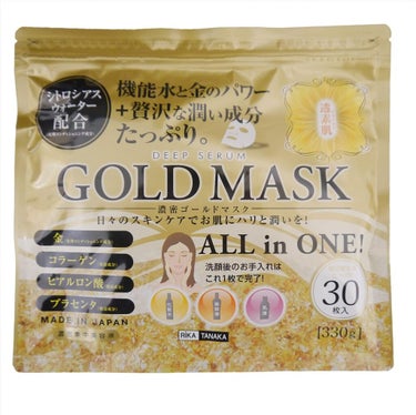 マイオーガニー 透素肌 GOLD MASK