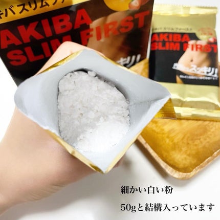 アキバスリムファースト/秋葉食品/ドリンクを使ったクチコミ(2枚目)