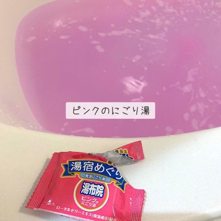 湯宿めぐり 発泡にごり湯 4つの香り/ライオンケミカル/入浴剤を使ったクチコミ(3枚目)
