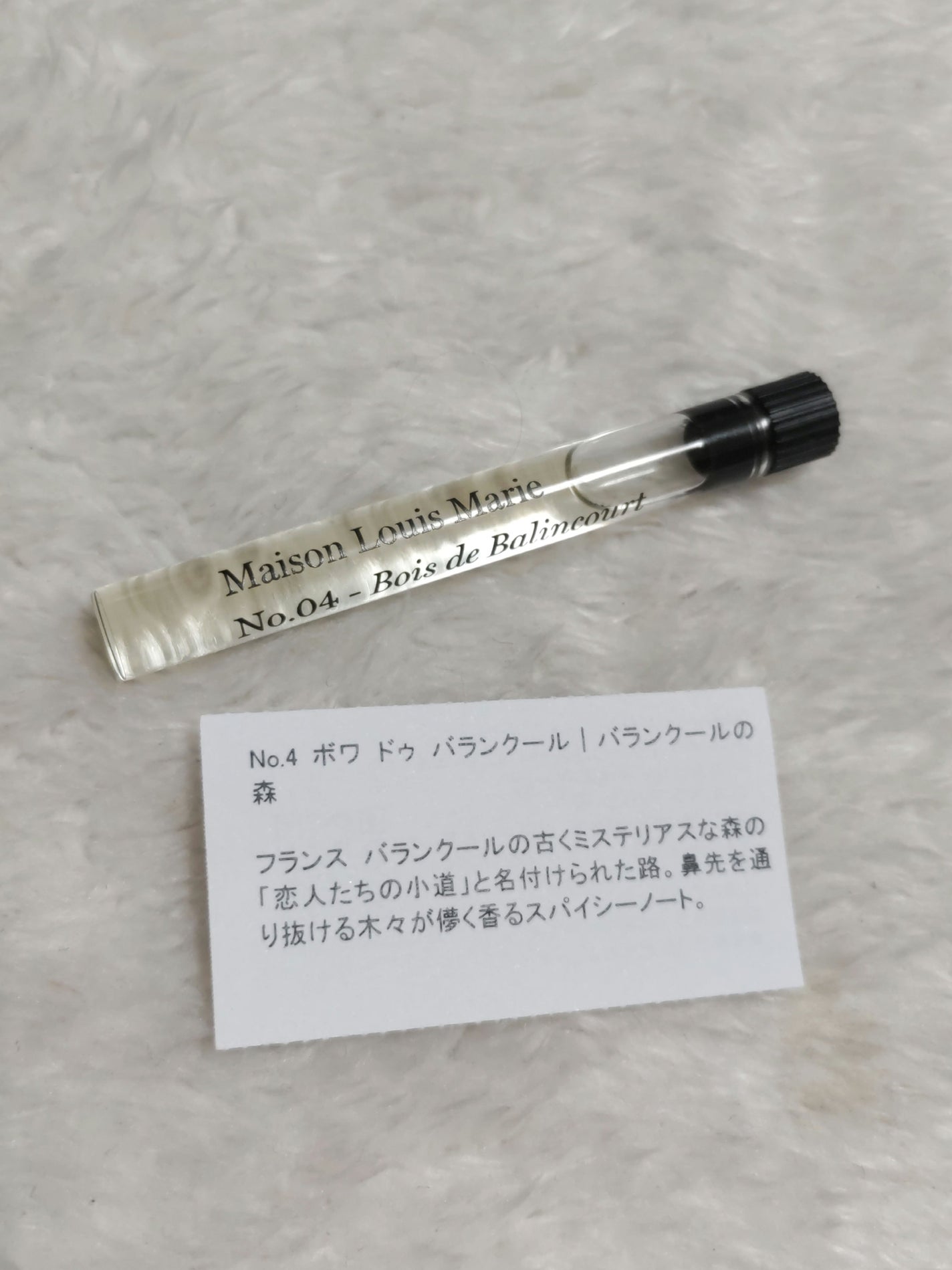 No.4 ボワ ドゥ バランクール パフュームオイル/Maison Louis Marie/香水(その他)を使ったクチコミ(1枚目)