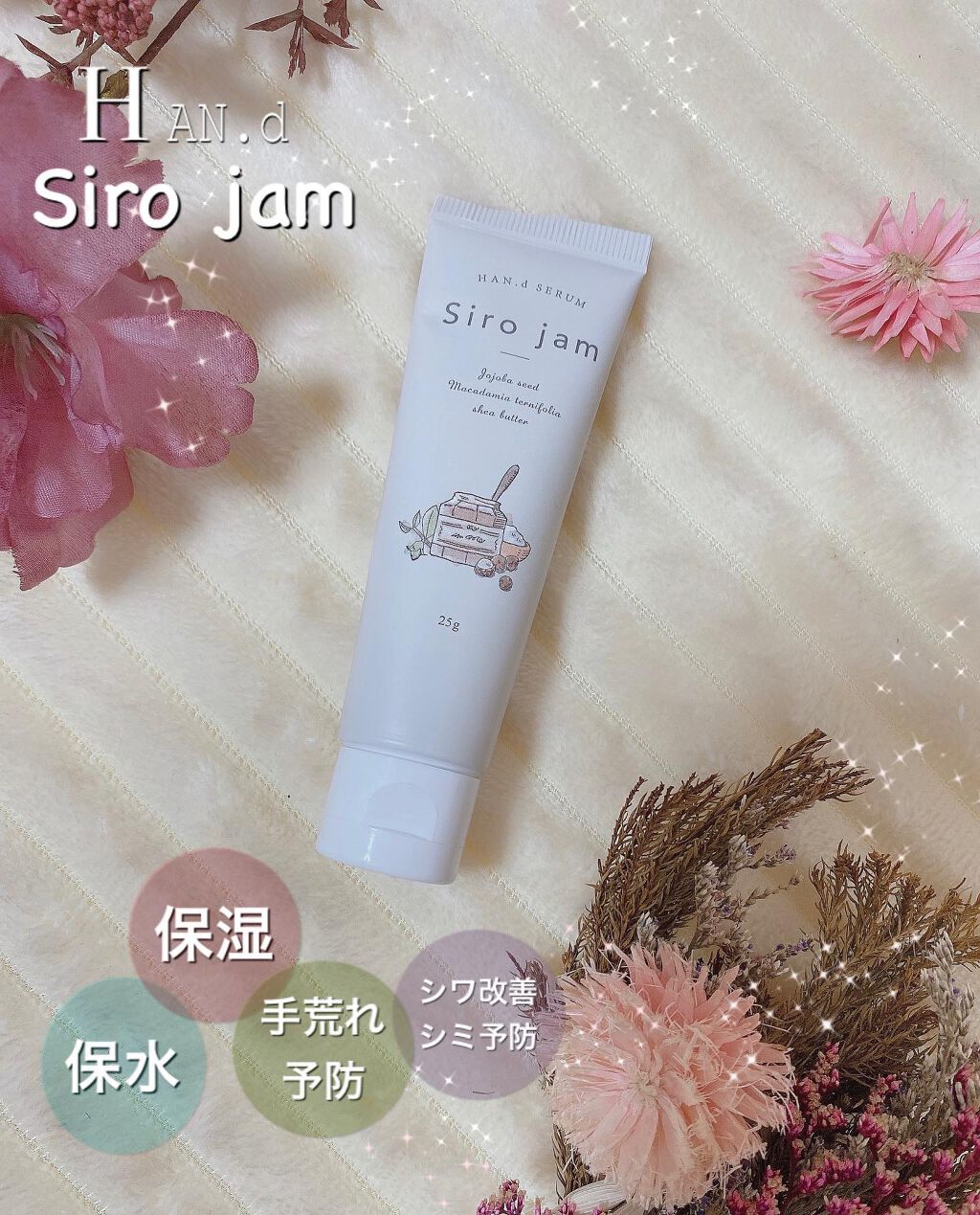 Tomo Na on LIPS 「HAN.dの「Sirojam」乾燥・手荒れ・老け手が気になって..」(1枚目)