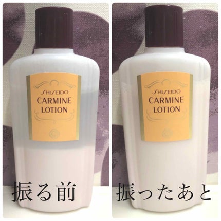 カーマインローション(N)/SHISEIDO/化粧水を使ったクチコミ(2枚目)