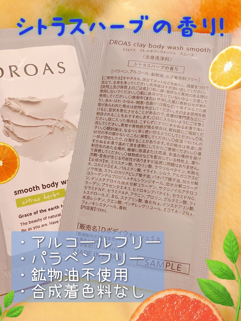 クレイボディウォッシュ スムース/DROAS/ボディソープを使ったクチコミ(3枚目)