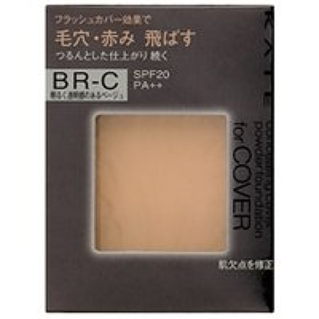 コンシーリングカバーパクト KATE