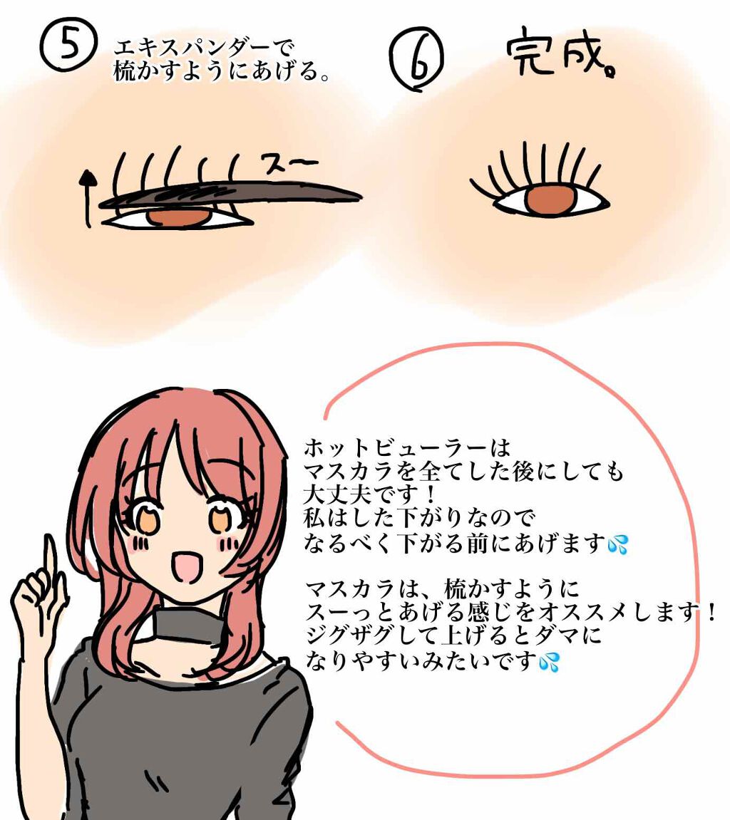 ミニホットアイラッシュカーラー/ニトリ/ホットビューラーを使ったクチコミ(4枚目)