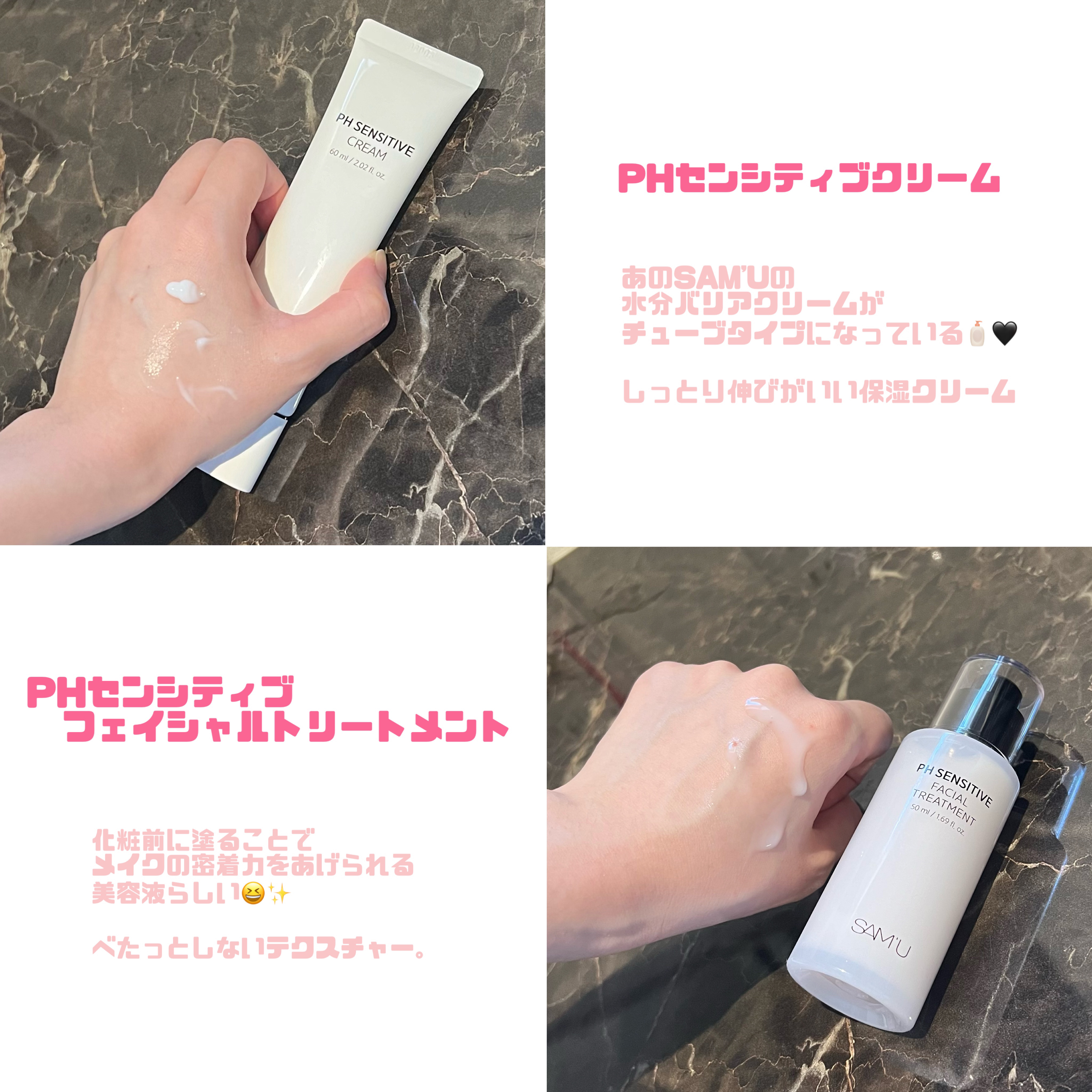 サミュ PHセンシティブフェイシャルトリートメント/SAM'U/美容液を使ったクチコミ（2枚目）