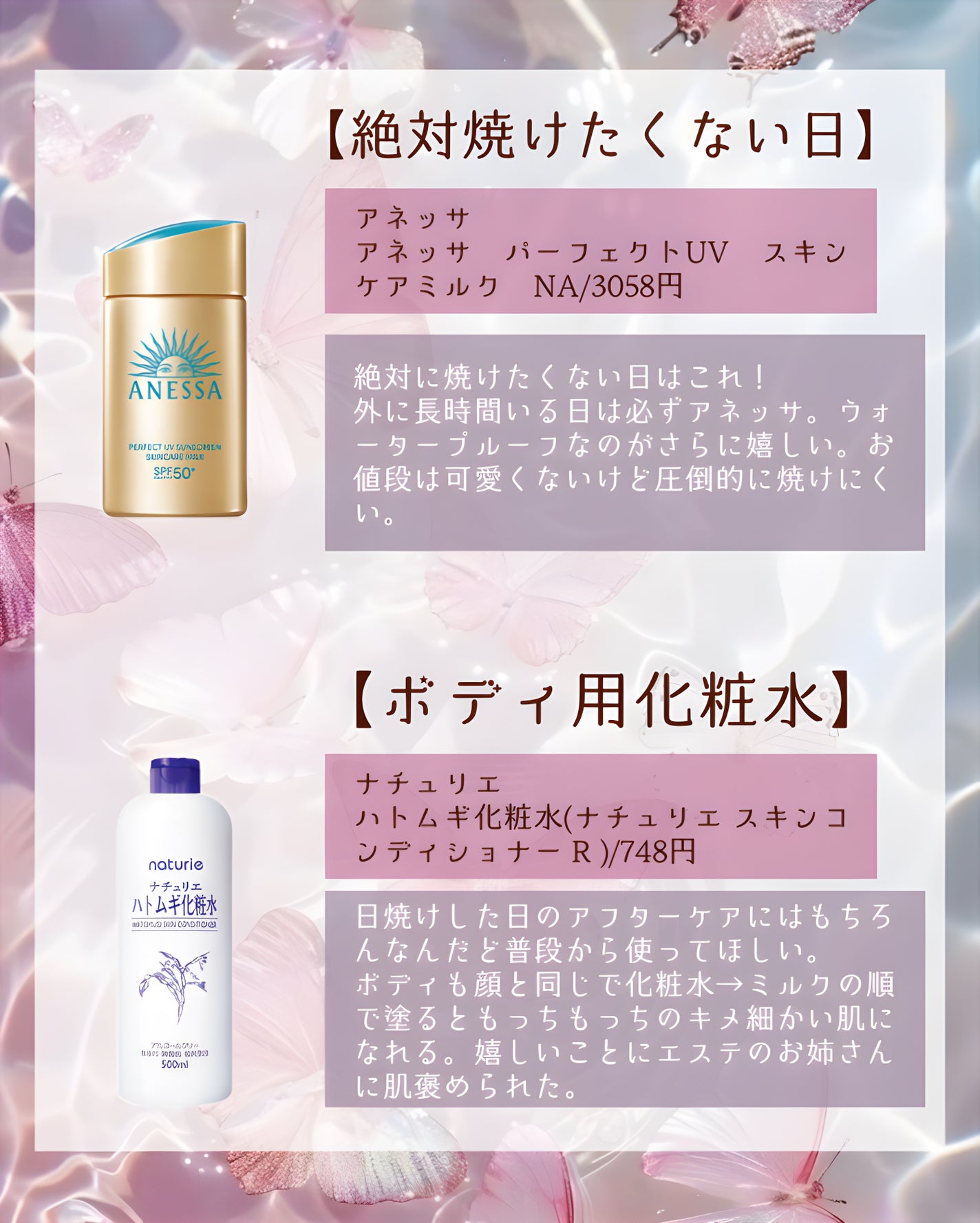 マイルド&モイスチャーアロエジェル/ネイチャーリパブリック/ボディローションを使ったクチコミ(3枚目)