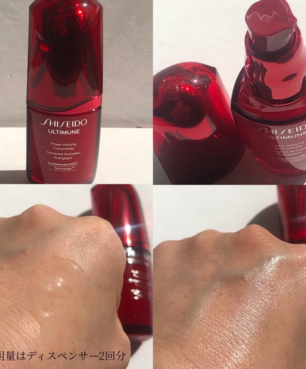 アルティミューン パワライジング コンセントレート Ⅲn/SHISEIDO/美容液を使ったクチコミ(2枚目)