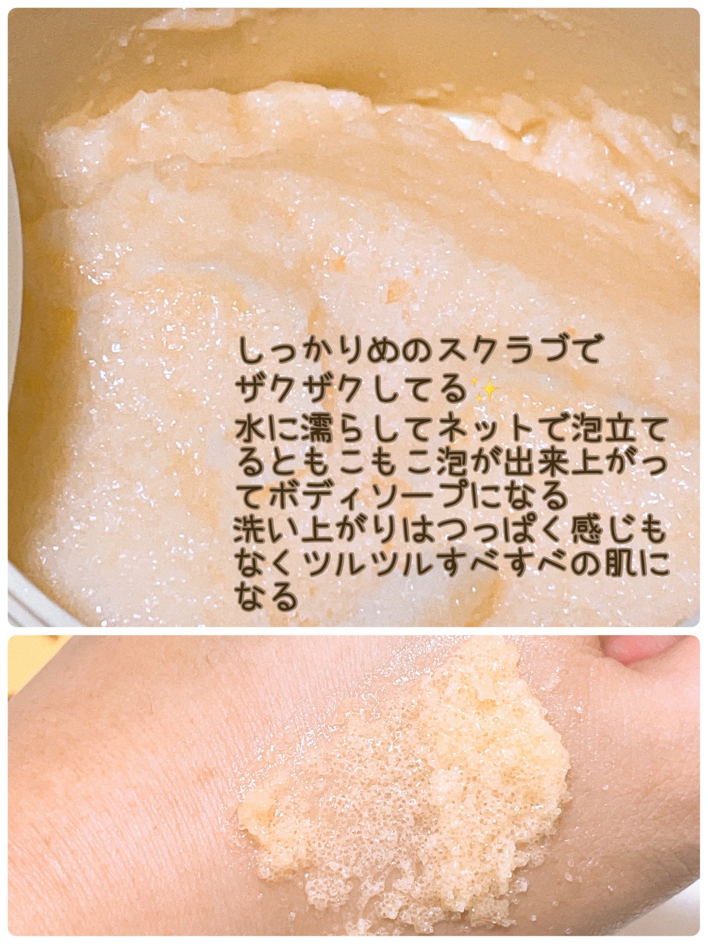 Q+Me スウィートボムタラソスクラブレモンティーの香り/AGARISM/バスト・ヒップケアを使ったクチコミ(2枚目)