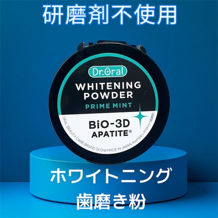 Dr.オーラル 3Dホワイトニングパウダー(プライムミント)/Dr.Oral/歯磨き粉を使ったクチコミ(1枚目)