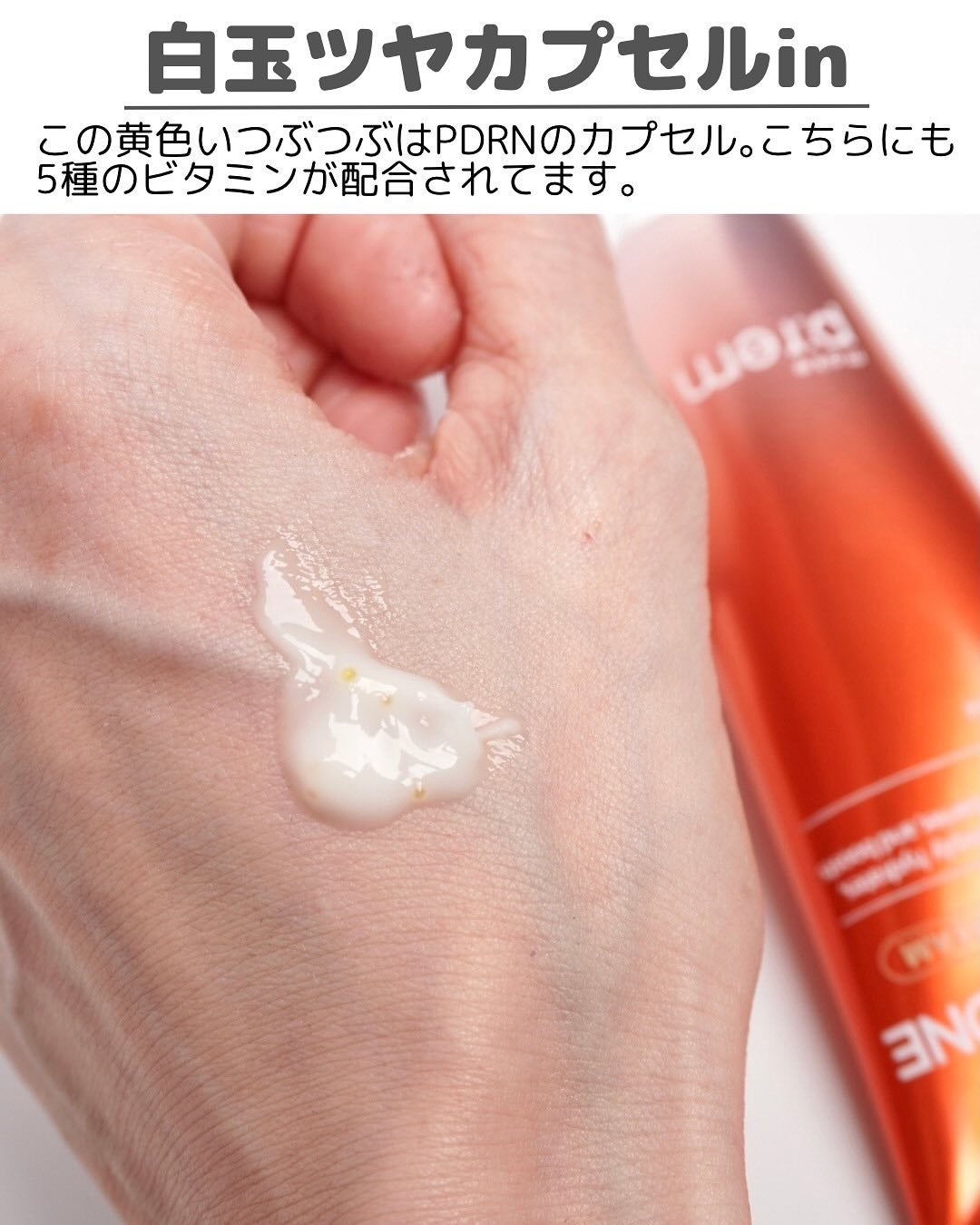 グルタミン抗酸化光彩セラム/make prem/美容液を使ったクチコミ(10枚目)