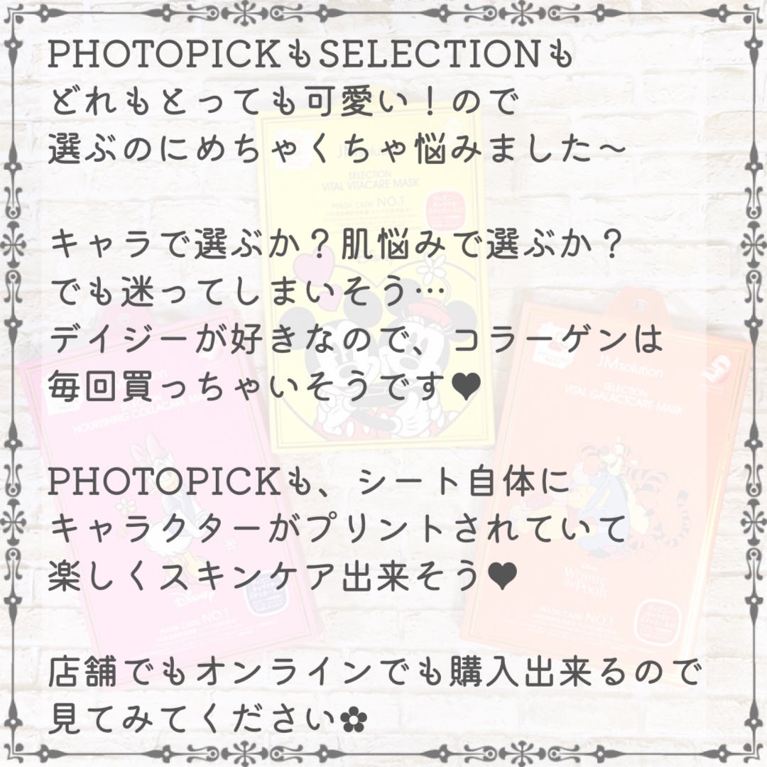 セレクションヴィアヴィタケアマスク/JMsolution-japan edition-/シートマスク・パックを使ったクチコミ(6枚目)