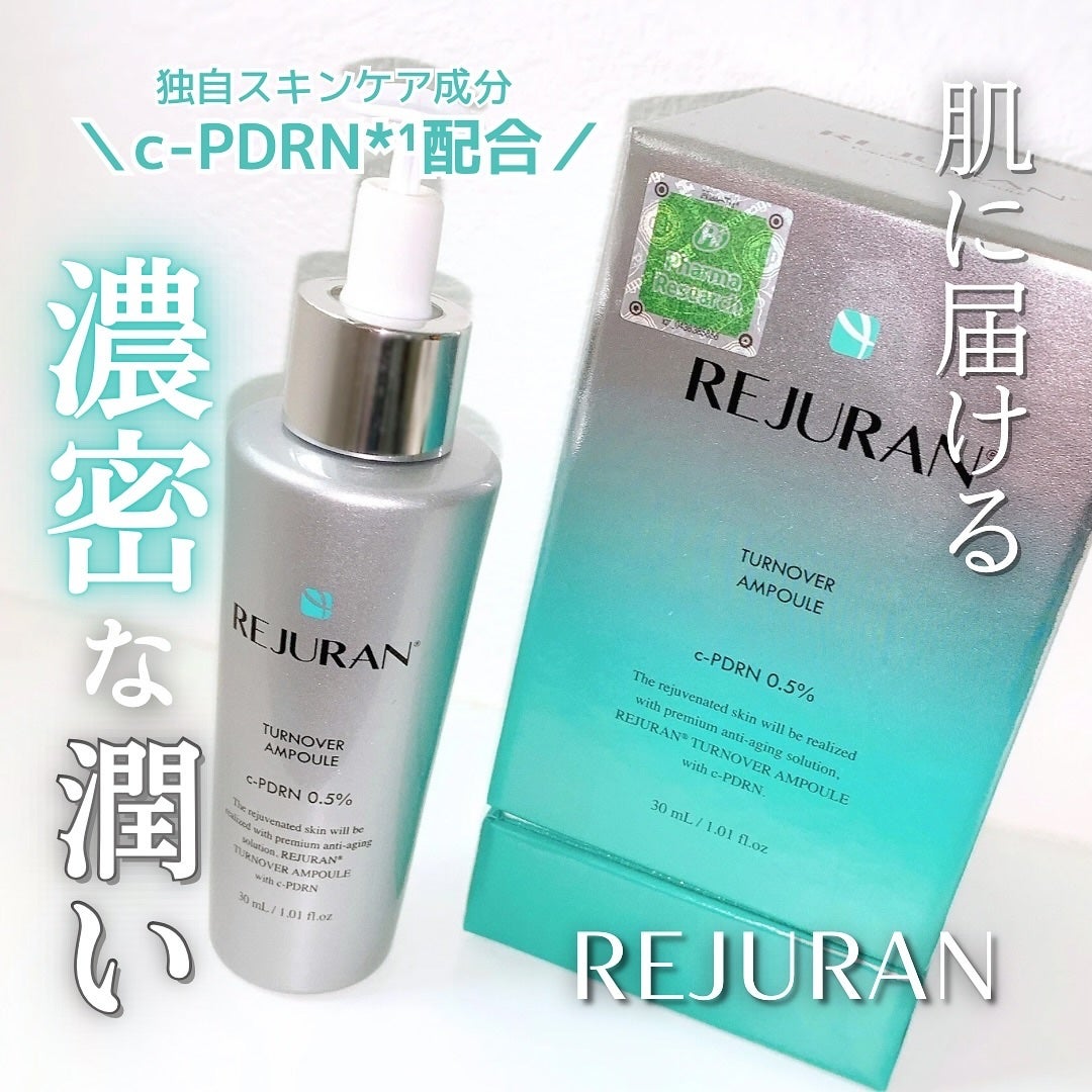 REJURAN ターンオーバーアンプル 30ml/REJURAN COSMETICS/美容液を使ったクチコミ(1枚目)