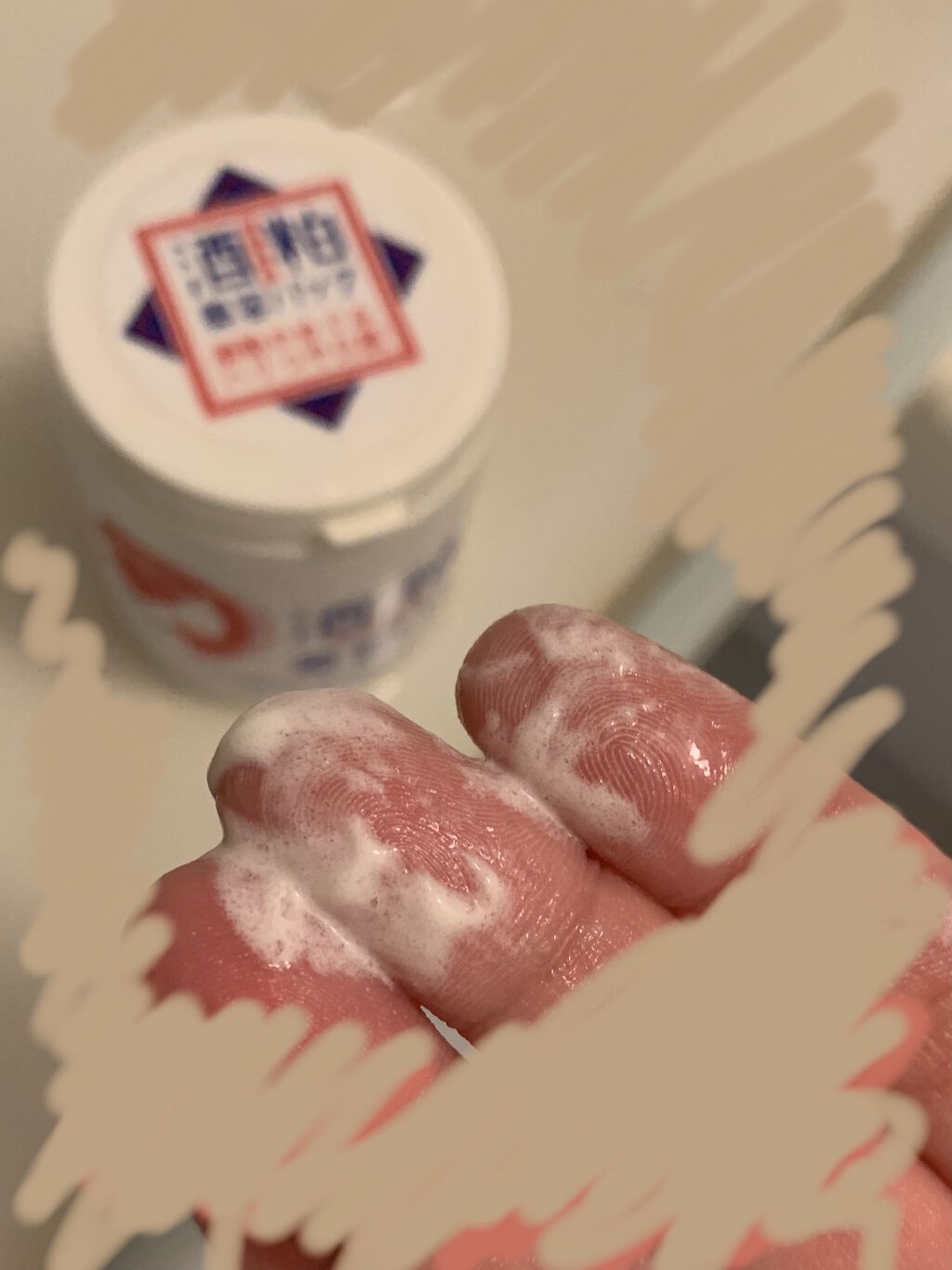 酒粕美容パック/旅美人/洗い流すパック・マスクを使ったクチコミ（3枚目）