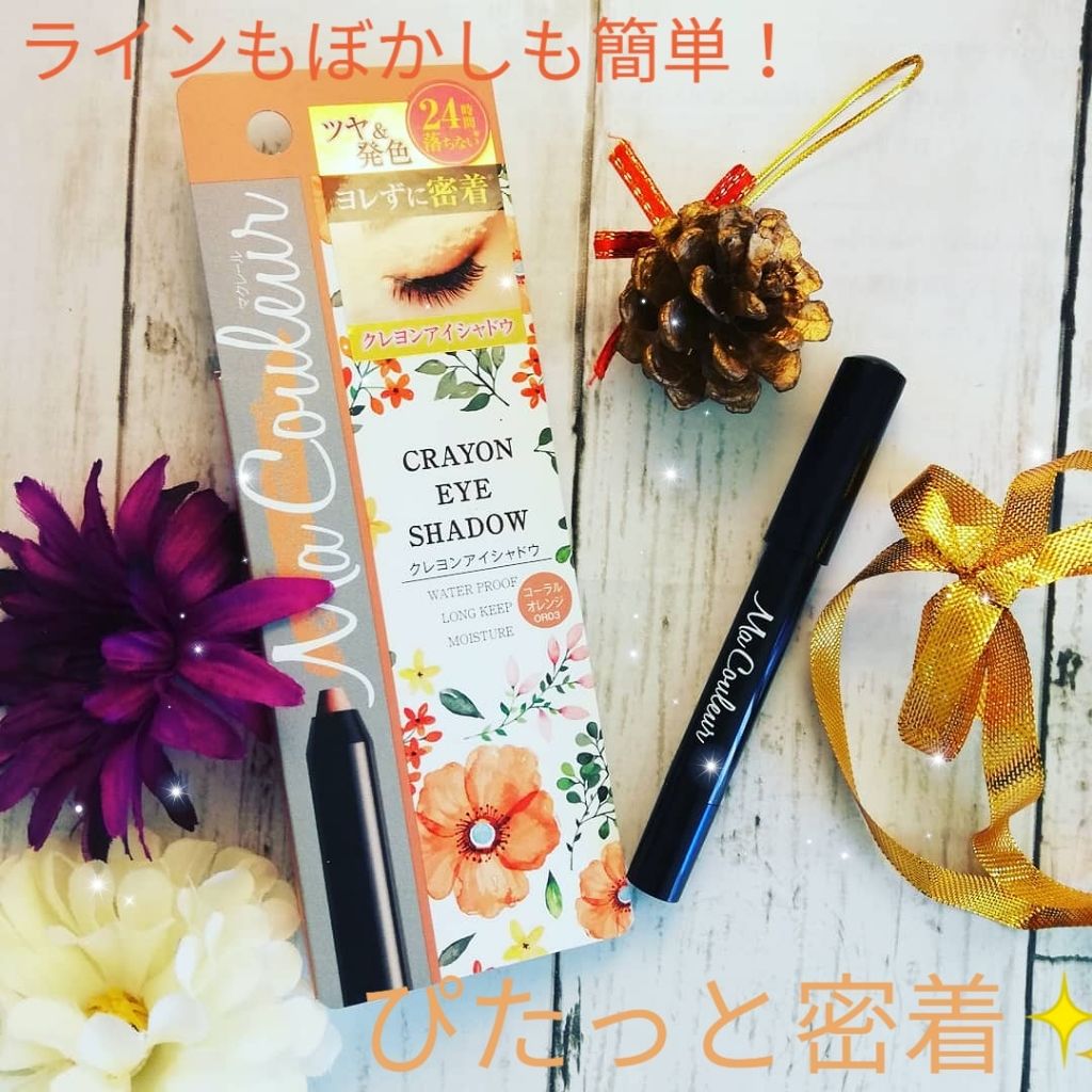 クレヨンアイシャドウ/マクレール/スティックアイシャドウを使ったクチコミ(1枚目)