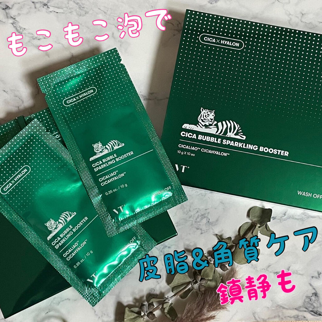 CICA バブルスパークリングブースター/VT/洗い流すパック・マスクを使ったクチコミ（1枚目）