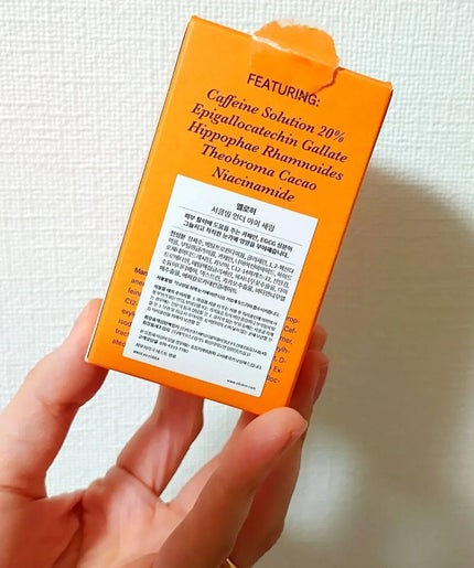 サークルビーム - Under Eye Serum/elloher/美容液を使ったクチコミ(4枚目)