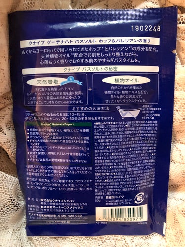 クナイプ グーテナハト バスソルト ホップ＆バレリアンの香り/クナイプ/入浴剤を使ったクチコミ（2枚目）