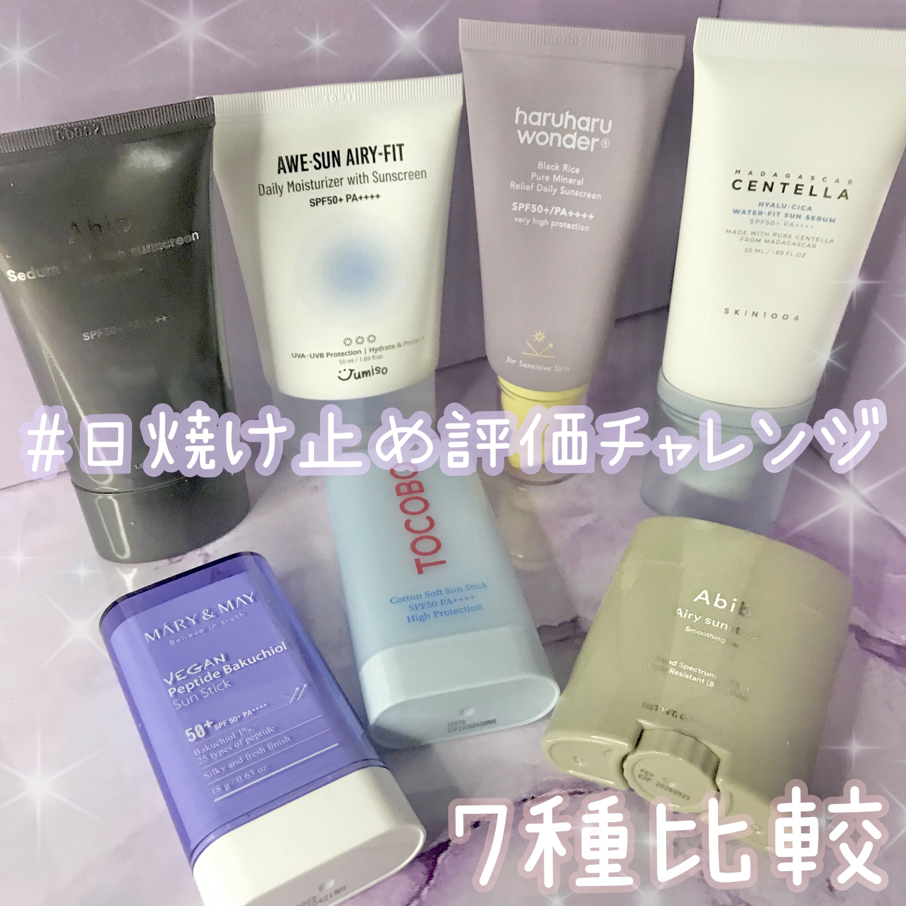 ヒアルーシカ ウォーターフィット サンセラム/SKIN1004/日焼け止めローションを使ったクチコミ（1枚目）