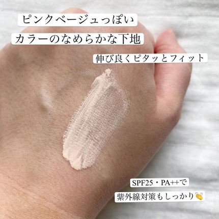 メイクアップベース フェイスレスポンサー/ブリリアージュ/化粧下地を使ったクチコミ(2枚目)