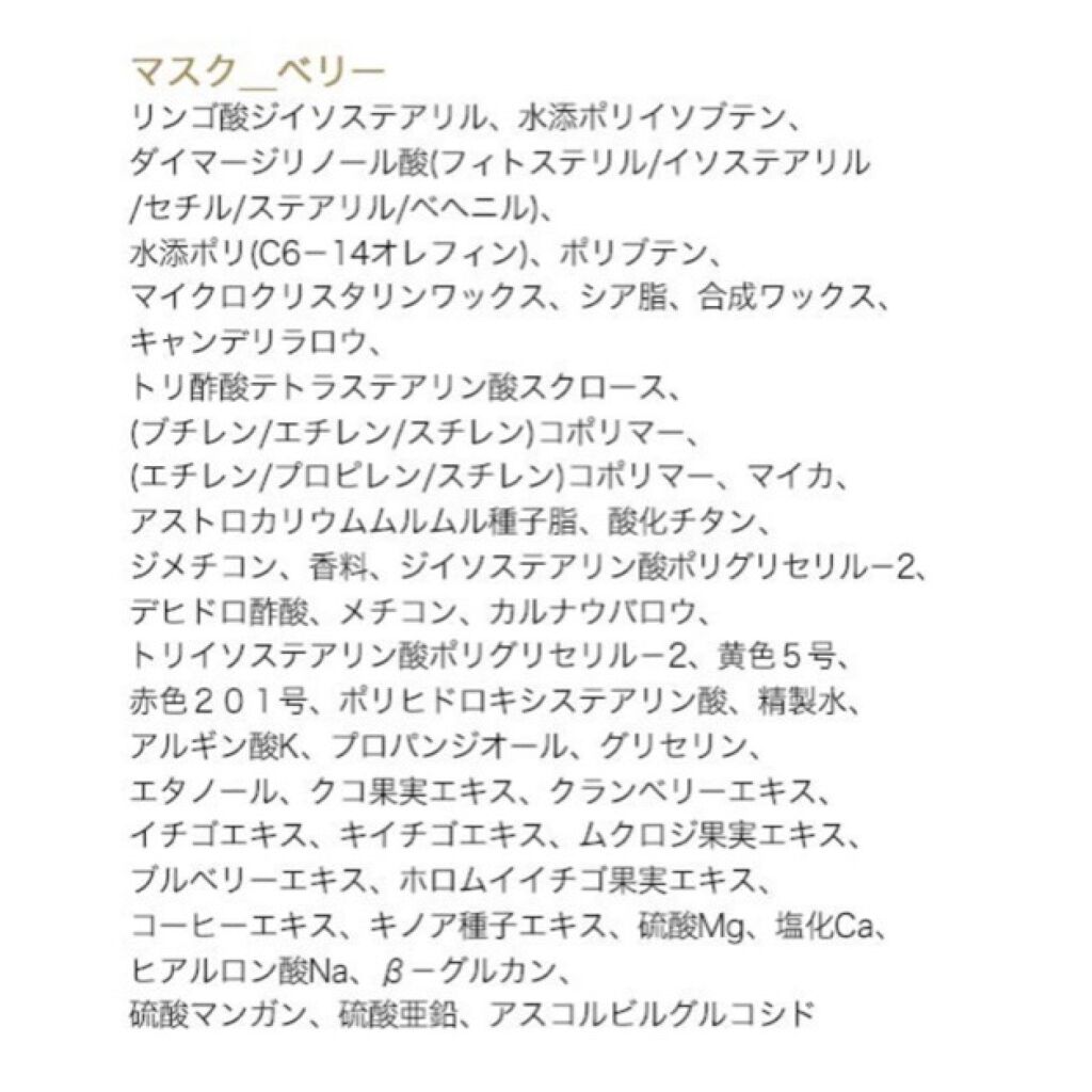 リップスリーピングマスク/LANEIGE/リップバームを使ったクチコミ（3枚目）