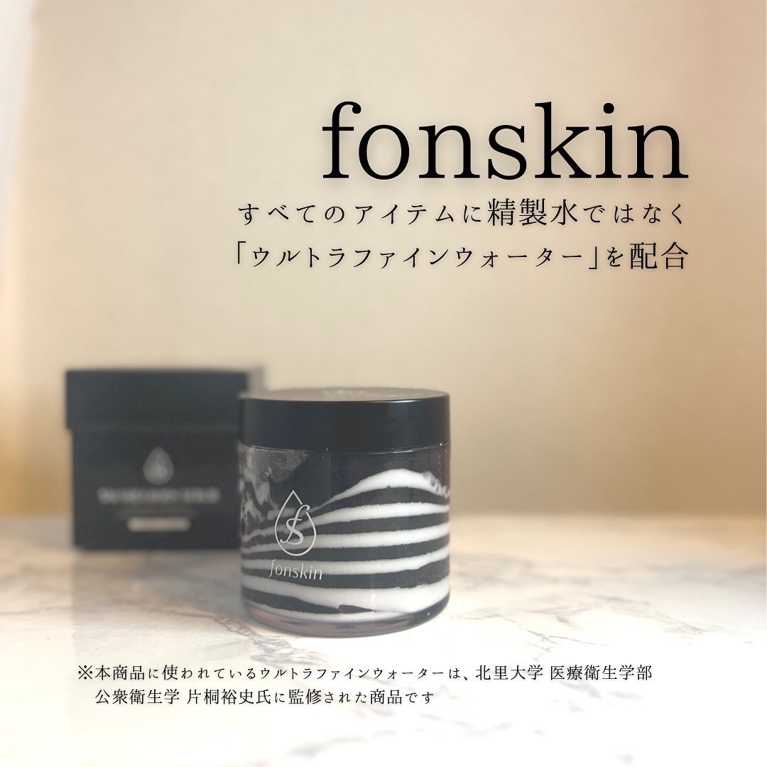 ソルシアボディスクラブ/fonskin/ボディスクラブを使ったクチコミ（3枚目）