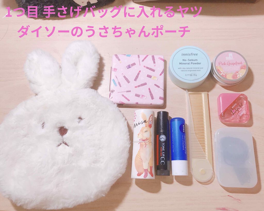 透花 on LIPS 「JKとはいえポーチ多すぎねぇ???どこに何入れたかたまに忘れる..」(2枚目)