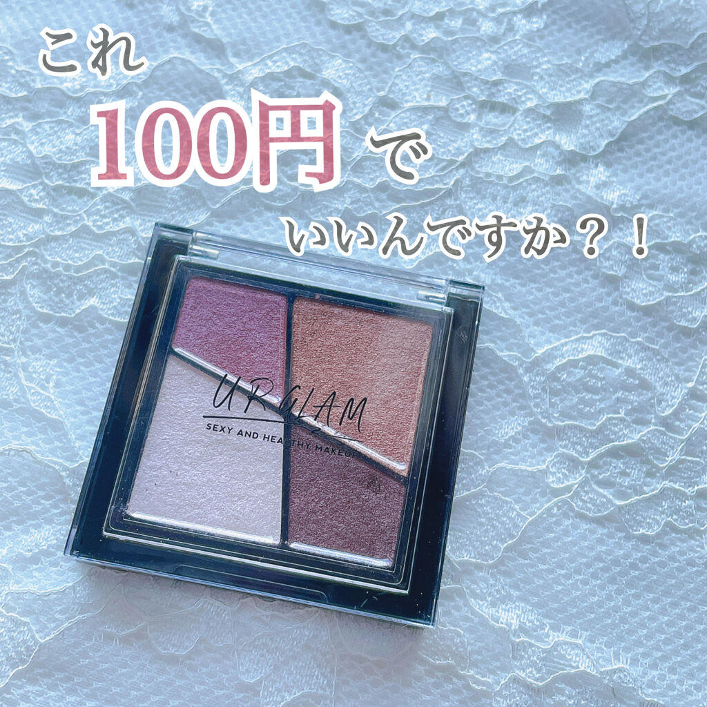 UR GLAM　VELVET EYE COLOR PALETTE/U R GLAM/アイシャドウパレットを使ったクチコミ（1枚目）