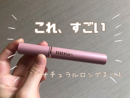 MD インスパイアロングラッシュ カーリングマスカラ/mude/マスカラを使ったクチコミ(1枚目)
