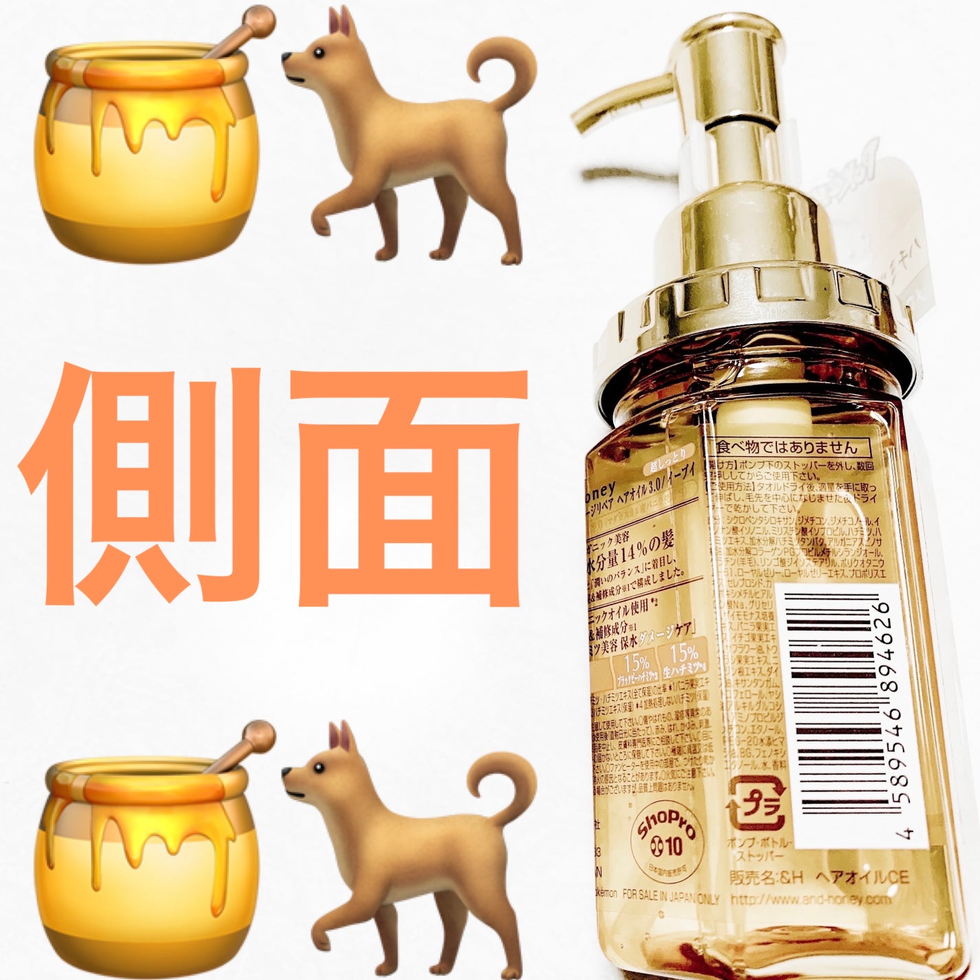 クリーミー EXダメージリペア ヘアオイル3.0 / イーブイ/&honey/ヘアオイルを使ったクチコミ(3枚目)