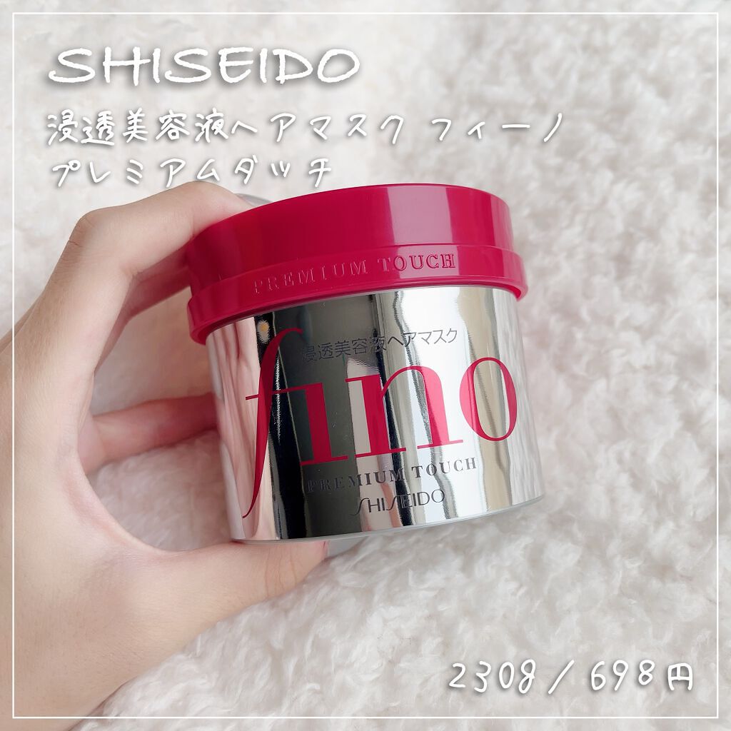 フィーノ　プレミアムタッチ　濃厚美容液ヘアマスク/フィーノ/ヘアマスク・ヘアパックを使ったクチコミ（1枚目）