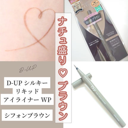 ã·ã«ããŒãªãããã¢ã€ã©ã€ããŒWP/D-UP/ãªãããã¢ã€ã©ã€ããŒã䜿ã£ãã¯ãã³ãïŒ1æç®ïŒ