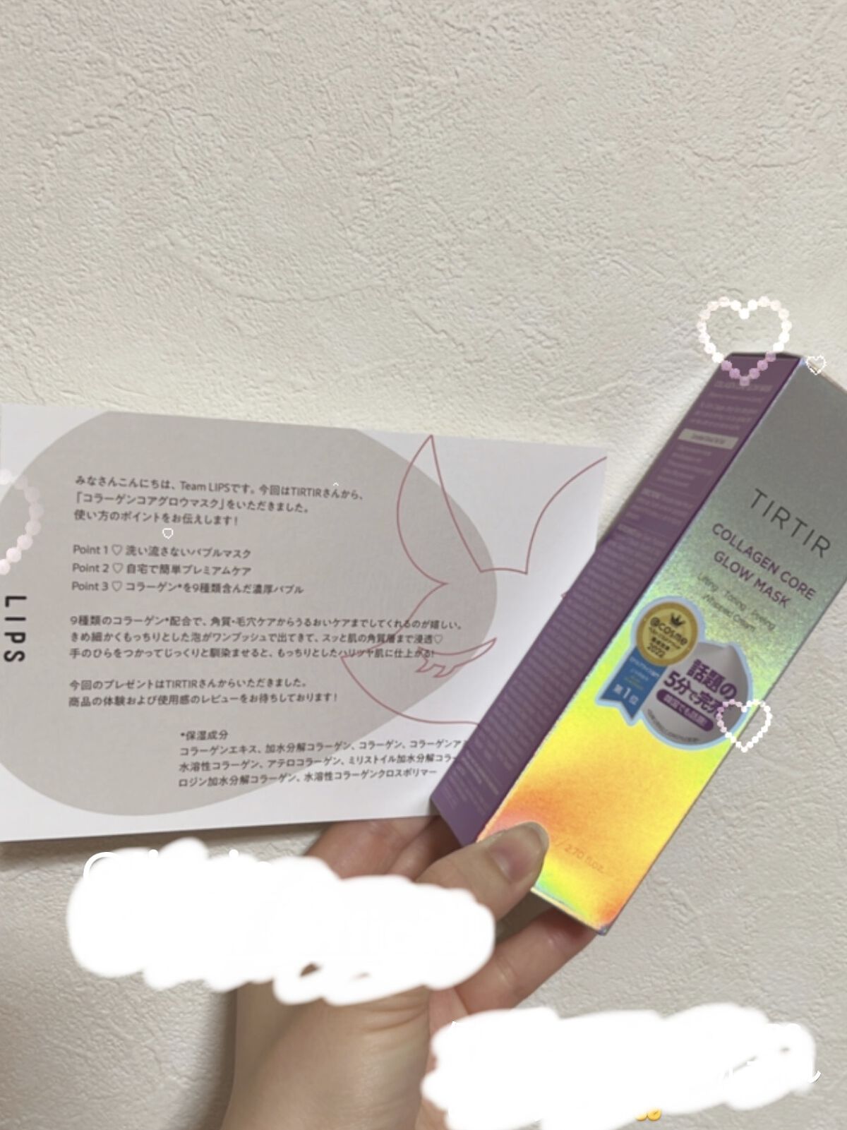 コラーゲンコアグローマスク/TIRTIR(ティルティル)/その他スキンケアを使ったクチコミ（1枚目）