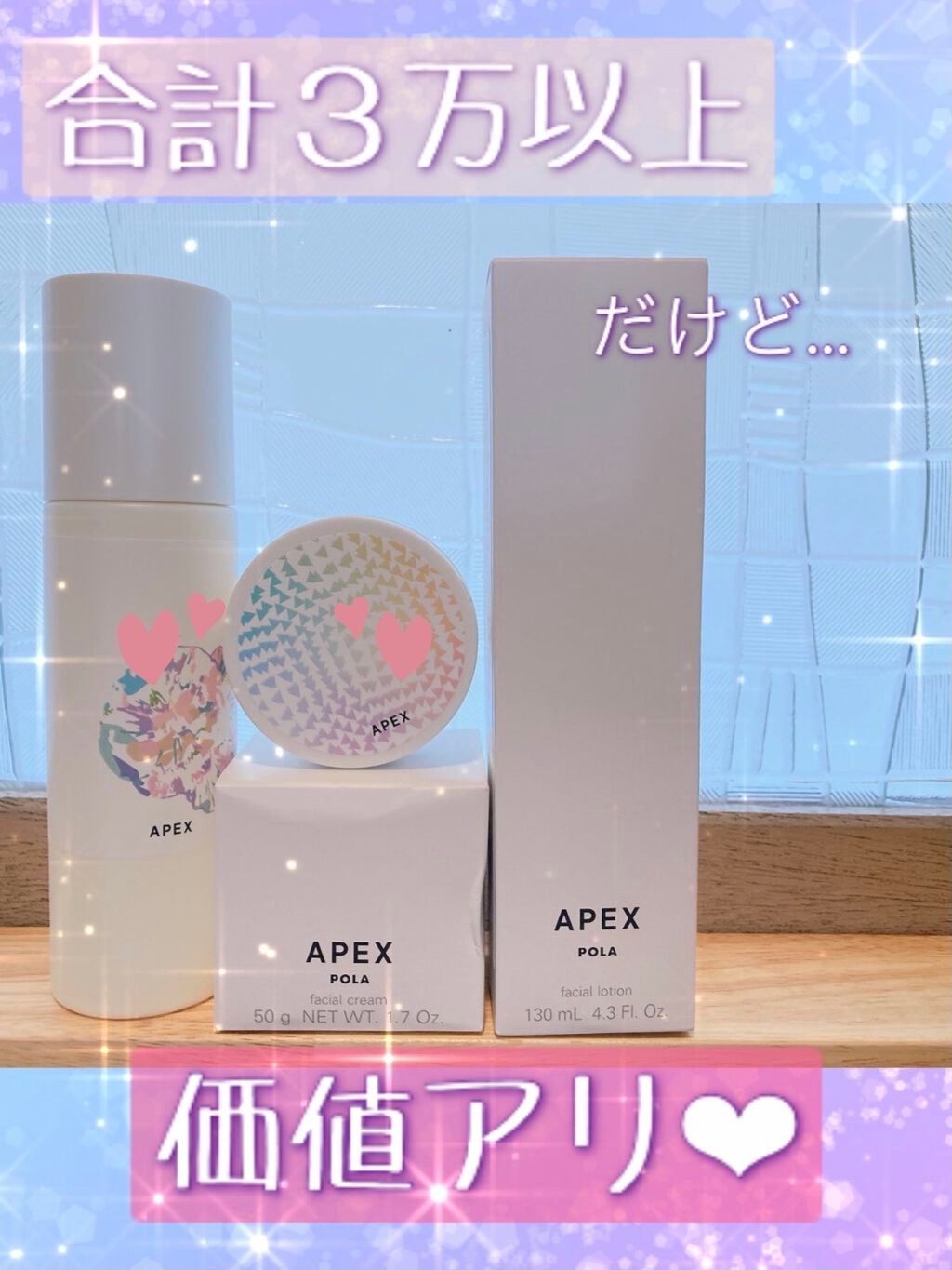 フルイド/APEX/化粧水を使ったクチコミ(1枚目)