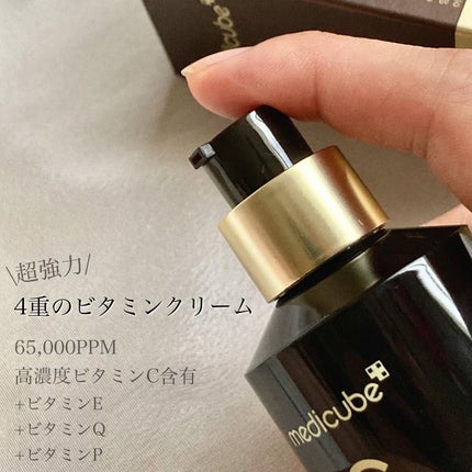 ディープビタCクリーム/MEDICUBE/フェイスクリームを使ったクチコミ(2枚目)