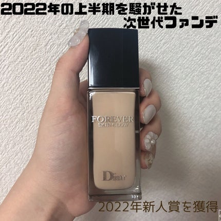 ディオールスキン フォーエヴァー フルイド グロウ/Dior/リキッドファンデーションを使ったクチコミ(1枚目)
