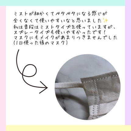 メイクキープスプレー/shushupa!/ミスト状化粧水を使ったクチコミ(2枚目)