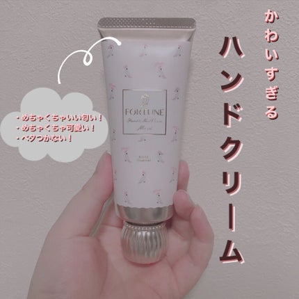 フレグランス ハンドクリーム/フォーチュン/ハンドクリームを使ったクチコミ(1枚目)
