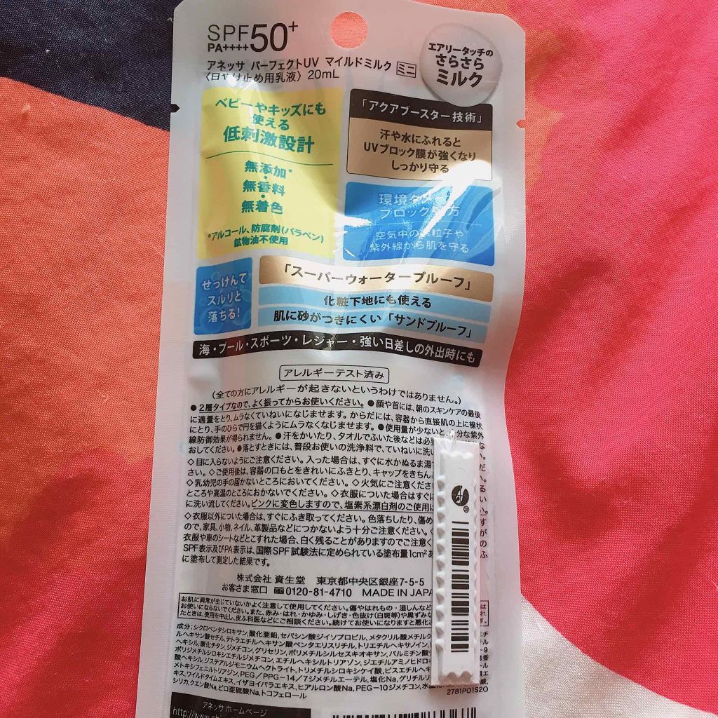 パーフェクトUV マイルドミルク a/アネッサ/日焼け止め・UVケアを使ったクチコミ（3枚目）