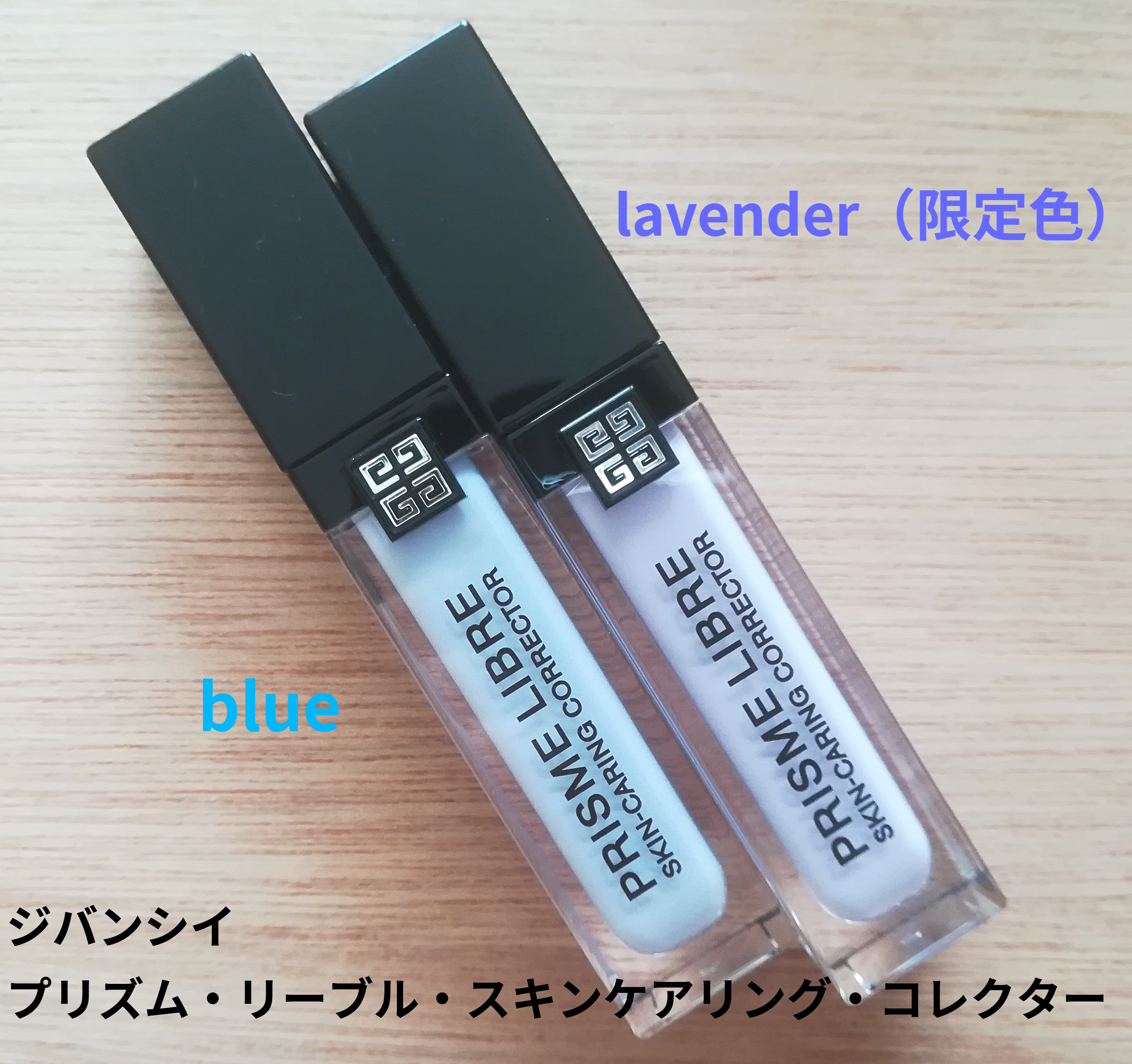 プリズム・リーブル・スキンケアリング・コレクター/GIVENCHY/化粧下地を使ったクチコミ（1枚目）