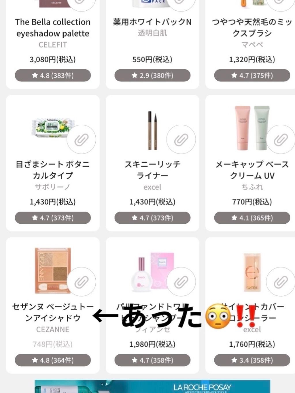 メタバースピンクシリーズ ローリンスターメイクキープスプレー/ZEESEA/ミスト状化粧水を使ったクチコミ(2枚目)