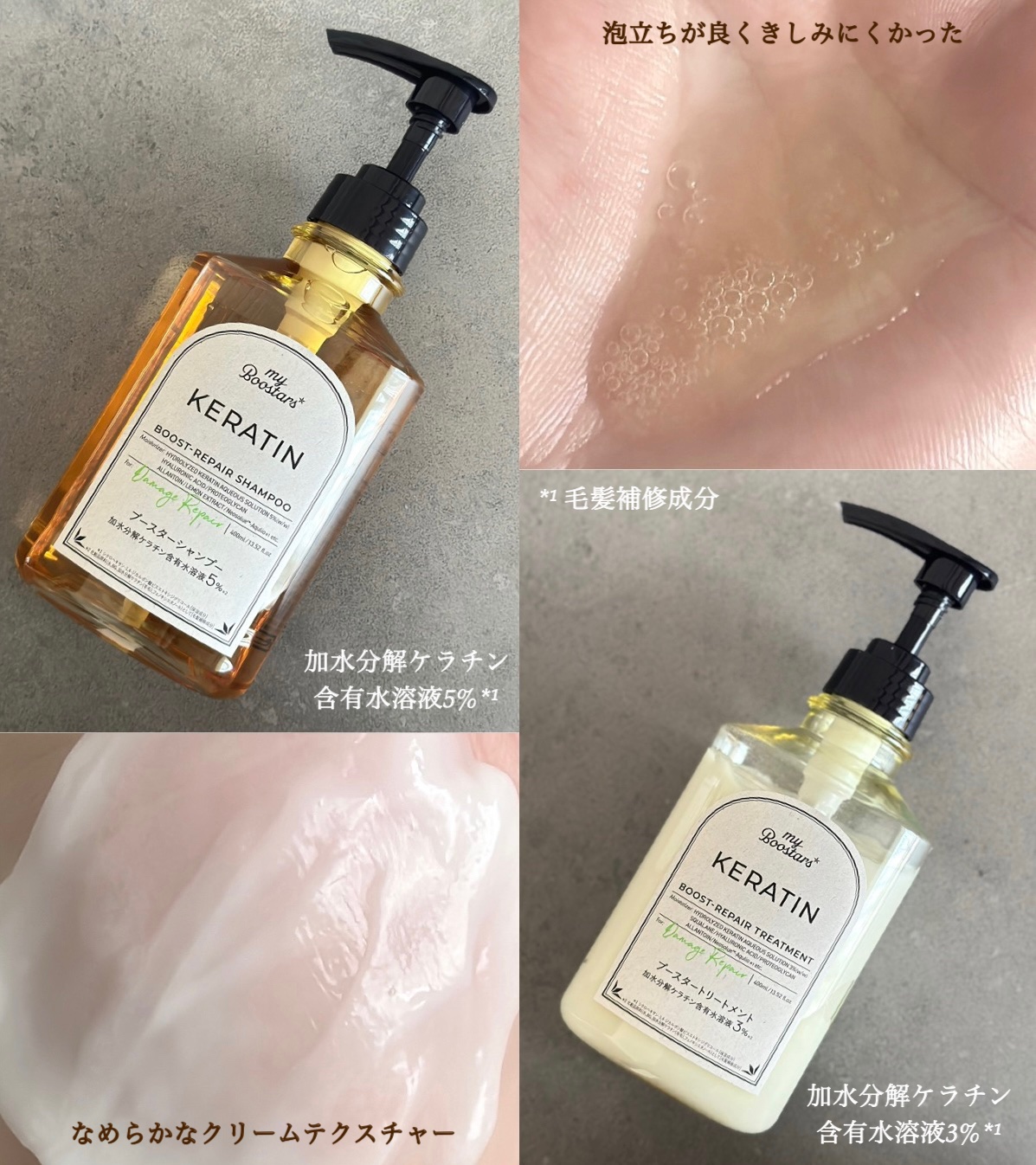 ケラチン ブースター [ダメージリペア] ３点セット シトラスサボンの香り/マイブースターズ/その他キットセットを使ったクチコミ（3枚目）