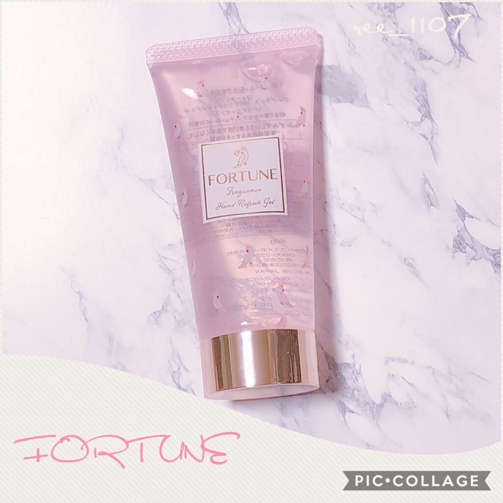 今回はもう今年は必需品ってくらい
常に持ち歩いてるものです❣️

FORTUNE
フレグランス ハンドリセッシュジェル

アルコール消毒って
正直まぁ、実用性なんだけど
毎日持ち歩くなら
やっぱかわいいものほしいよね♡
ってことで買っちゃい