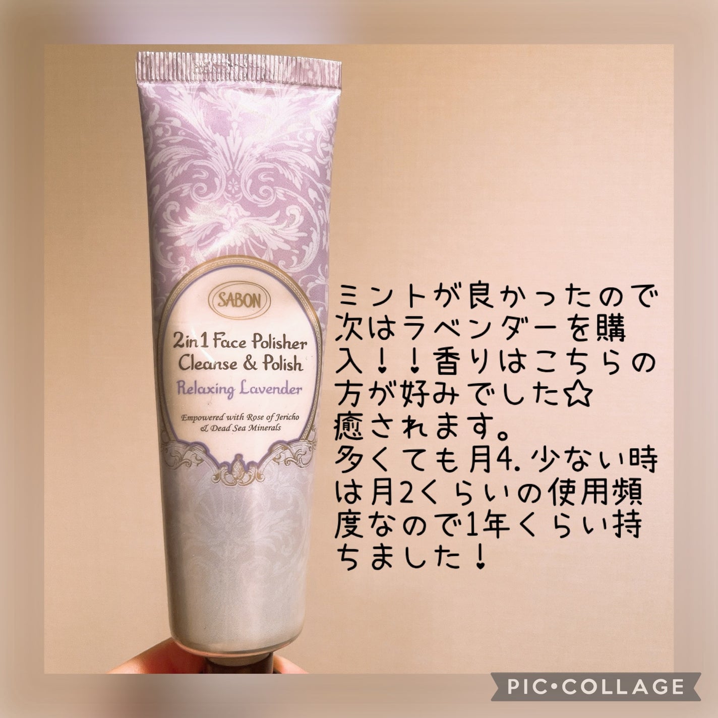 フェイスポリッシャー リフレッシング(ミント)/SABON/スクラブ・ゴマージュを使ったクチコミ(3枚目)