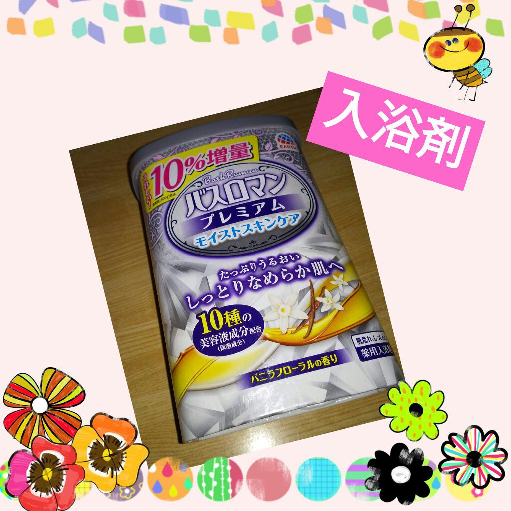 バスロマン プレミアム モイストスキンケア/バスロマン/保湿系入浴剤を使ったクチコミ（1枚目）