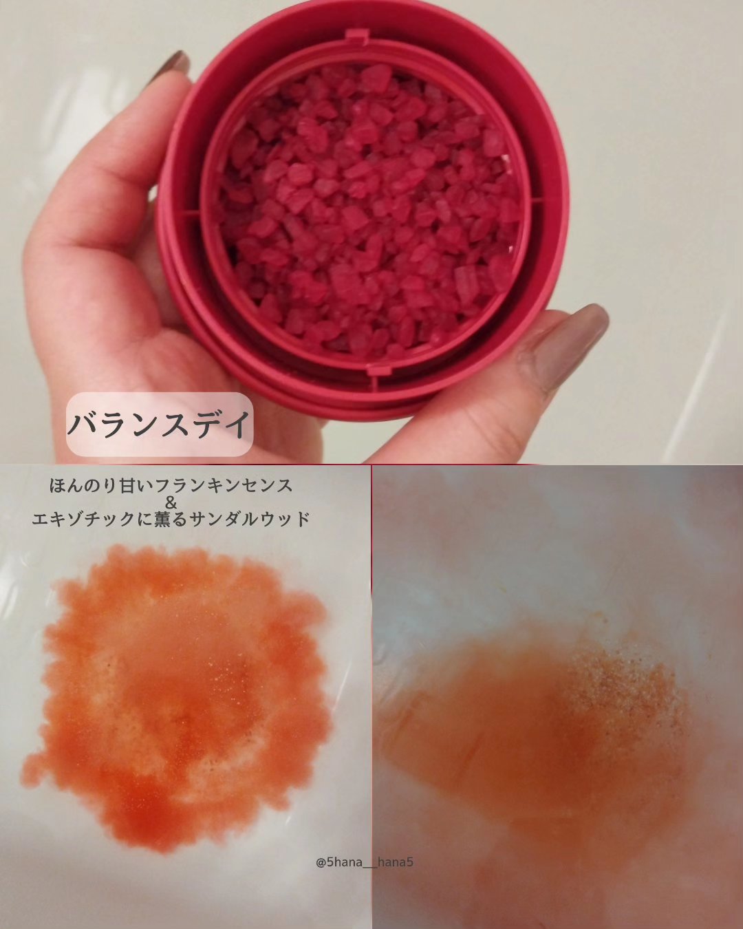 Ayur Time（アーユルタイム） フランキンセンス＆サンダルウッドの香り 720g/アーユルタイム/無機塩系入浴剤を使ったクチコミ（2枚目）