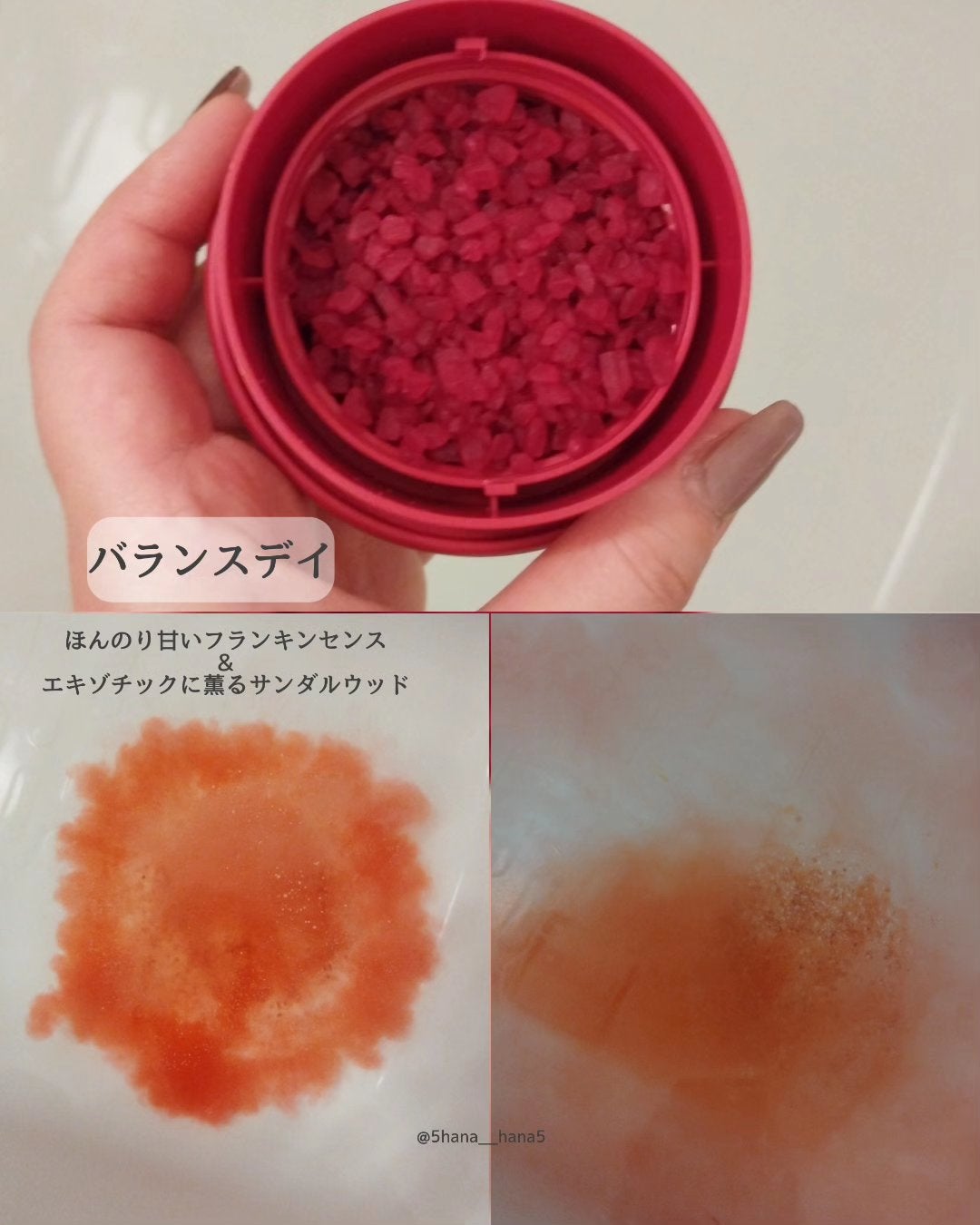 Ayur Time(アーユルタイム)/アーユルタイム/無機塩系入浴剤を使ったクチコミ(2枚目)