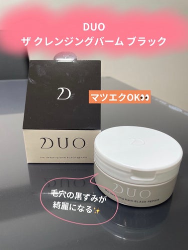 DUO
デュオ ザ クレンジングバーム ブラック

毛穴の黒ずみや皮脂・ザラつき悩みに特化したとろけるクレンジング！
DUO独自開発「ブラックパウダー」（炭吸着成分）と活性炭が、メイクはもちろん皮脂や角