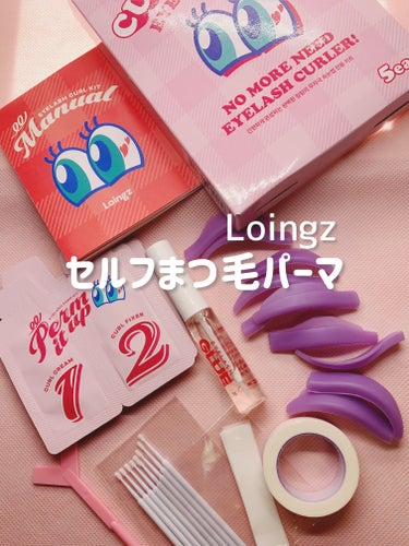 ⁡パーマイットアップアイラッシュパーマキット/Loingz/その他キットセットを使ったクチコミ（1枚目）